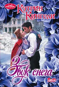 Купить Звук снега — Фото №1