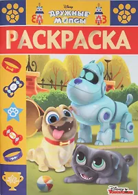 Купить Дружные мопсы. РЛ №1815. Раскраска-люкс — Фото №1