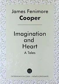 Купить Tales for Fifteen, or, Imagination and Heart — Фото №1