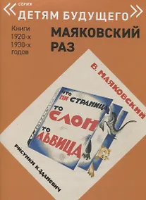 Купить Что ни страница- то слон, то львица — Фото №1