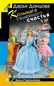 Купить Колымага семейного счастья — Фото №1