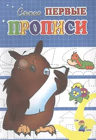 Купить Учёный филин — Фото №1
