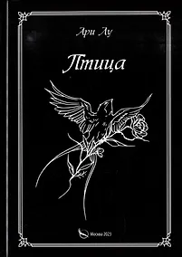 Купить Птица — Фото №1