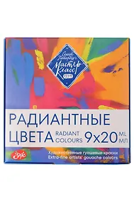Купить Краски гуашевые 09цв 20мл "Мастер-Класс. Радиантные цвета", картон, ЗХК — Фото №1