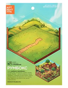 Купить Набор Румбокса с наклейками Деревенская ферма (RBOX-063) — Фото №1