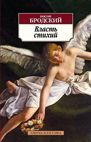 Купить Власть стихий — Фото №1