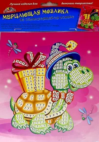 Купить Мозаика мерцающая. А5. Черепаха. -Китай: АппликА, (Набор для детского творчества). С2420-14 459145 — Фото №1