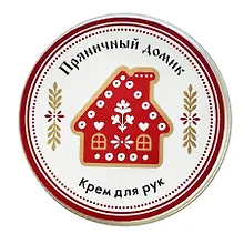 Купить Крем-масло для рук Пряничный домик (Пряник) (30г) (РУССКАЯ5) — Фото №1