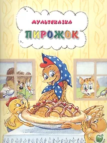 Купить Пирожок — Фото №1
