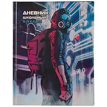 Купить Дневник для средних и старших классов Феникс+, "Уличный стиль" — Фото №1