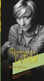 Купить Поводок — Фото №1