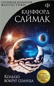 Купить Кольцо вокруг солнца — Фото №1