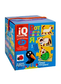 Купить Для самых маленьких. 2+ Вот мама, папа, я — Фото №1