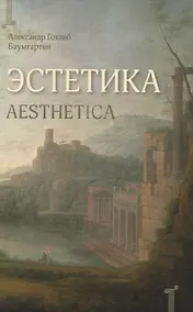 Купить Эстетика — Фото №1