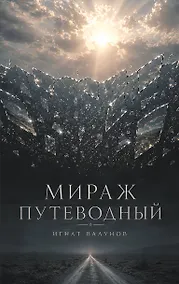 Купить Скульптурная гимнастика доктора Сителя. Лечебные упражнения для снятия боли в суставах и мышцах и восстановления работы внутренних органов — Фото №1
