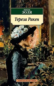 Купить Тереза Ракен — Фото №1