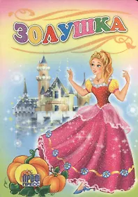 Купить ЦК МИНИ. ЗОЛУШКА — Фото №1