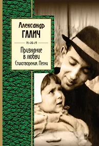 Купить Признание в любви. Стихотворения. Песни — Фото №1