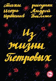 Купить Из жизни Петровых — Фото №1