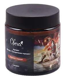 Купить Свеча ароматическая в стеклянной баночке Благословение небожителей Хуа Чэн (Вечер в призрачном городе) (апельсин с корицей) (6х6) (100мл) — Фото №1