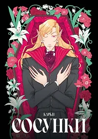 Купить Сосунки — Фото №1