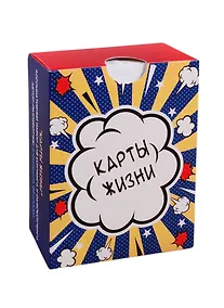 Купить Метафорические ассоциативные карты «Карты жизни» — Фото №1