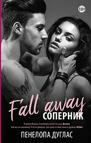 Купить Соперник — Фото №1