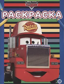 Купить Раскраска "Тачки" — Фото №1