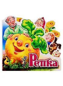 Купить Репка — Фото №1