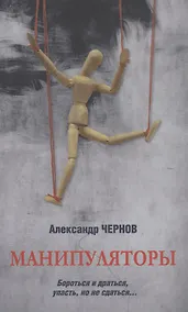 Купить Манипуляторы — Фото №1