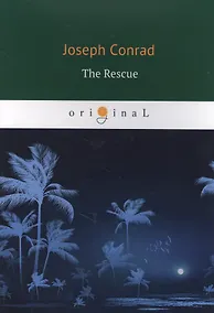 Купить The Rescue = Спасение: роман на англ.яз — Фото №1
