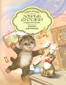 Купить Клетка для Птицы — Фото №1