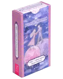 Купить Таро – оракул чувств Ирины Светской. 46-90 (45 карт) — Фото №1