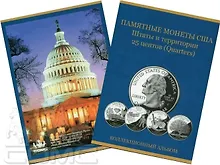 Купить Альбом-планшет для квотеров США серии «Штаты и территории» — Фото №1