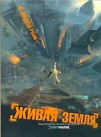 Купить Живая земля — Фото №1