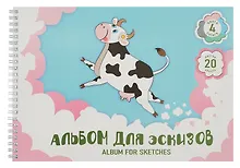 Купить Альбом для эскизов А4 04цв 20л "Счастливая корова" 160г/м2 — Фото №1