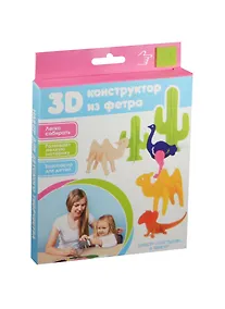 Купить Набор для творчества, FELTRICA, Конструктор из фетра 3D Пустыня — Фото №1