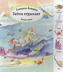 Купить Зайка отдыхает — Фото №1