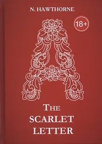 Купить The Scarlet Letter = Алая буква: роман на англ.яз. Hawthorne N. — Фото №1