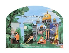 Купить Магнитные закладки СПб Ноксо Наедине с Петербургом (4шт) — Фото №1