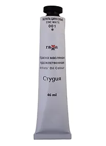 Купить Краска масляная "Студия" 46мл белила цинковые — Фото №1
