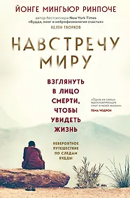 Купить Навстречу миру — Фото №1