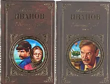Купить Вечный зов (комплект из 2 книг) — Фото №1