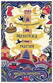 Купить Щепотка магии — Фото №1