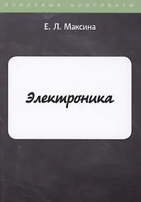 Купить Электроника — Фото №1