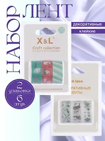 Купить Набор клейкой декоративной ленты Котики (3шт.) (11-22881-8327) (блистер)+Набор клейкой декоративной ленты Кошечки (3шт.) (11-22881-8328) (блистер) — Фото №1