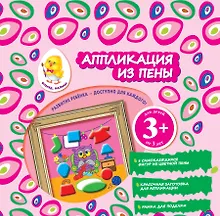 Купить Аппликация из пены. Сова — Фото №1
