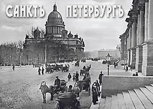 Купить Набор открыток "Санктъ-Петербургъ. Old Saint Petersburg" — Фото №1