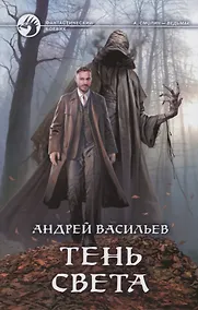 Купить Тень света — Фото №1