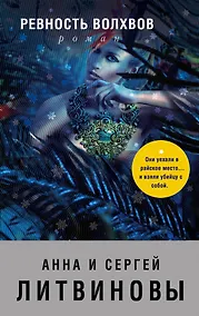 Купить Ревность волхвов — Фото №1